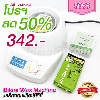 เครื่องอุ่นแว็กซ์ Bikini ขนาด 40 กรัม พร้อมอุปกรณ์