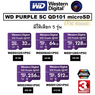 32GB|64GB|128GB|256GB|512GB MICRO SD CARD (ไมโครเอสดีการ์ด) WD PURPLE SC QD101 microSD*กล้องวงจรปิด* - 3 ปี Synnex