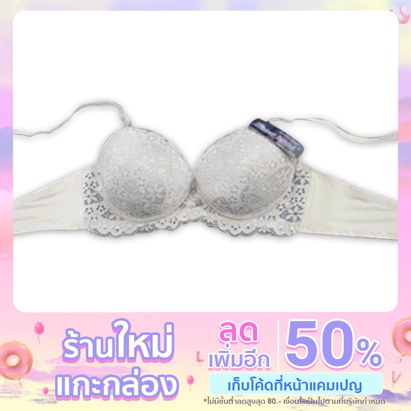 เสื้อชั้นใน ฟองหนา B2458