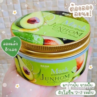 Mask มาร์คจันหอม Herbal มาร์ค ทรีทเม้นท์ บำารุงผิวแบบเข้มข้น