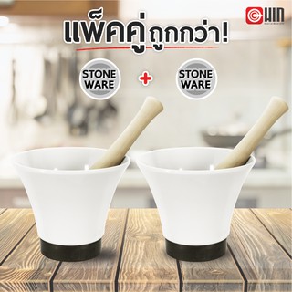 เซตคู่ (2 ใบ) ครกเซรามิก Stoneware Mortar สีเทา ครกส้มตำดีไซน์ร่วมสมัย ไม่เก็บกลิ่น มียางรองเก็บเสี