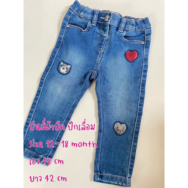 กางเกงยีนส์ OVS ผ้ายืด ปักเลื่อม size 12-18 month