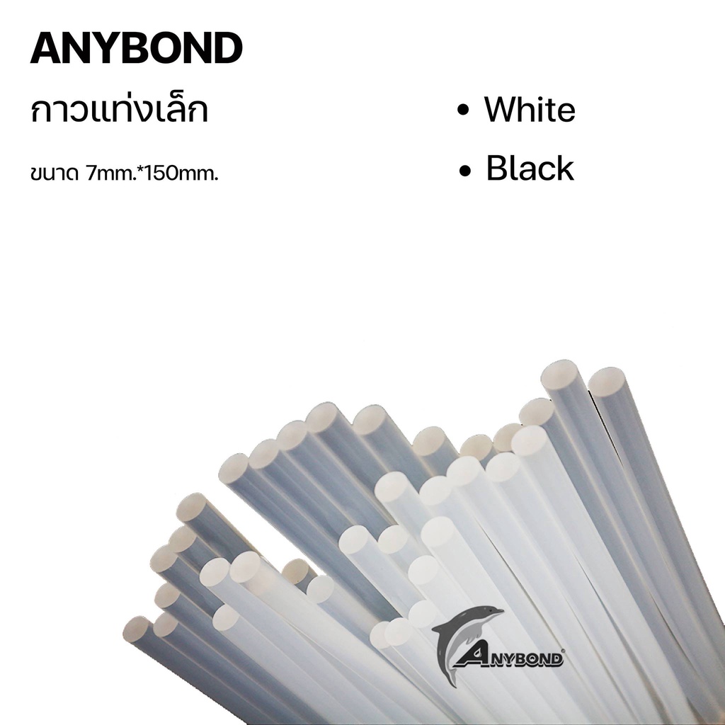 กาวแท่งเล็ก สีใส สีดำ ANYBOND กาวแท่งร้อน เหนียวติดทน ราคาโรงงาน คุณภาพดี (แพ็ค 12 แท่ง) - 4