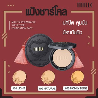 MILLE CHARCOAL MATTE COVER PACT SPF25 PA++  แป้งชาร์โคล แป้งมิลเล่