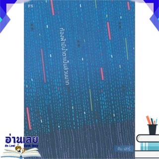 หนังสือ BLUE : ท้องฟ้ามีน้ำตาเป็นส่วนมาก หนังสือใหม่ พร้อมส่ง #อ่านเลย