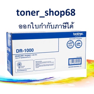 Brother DR-1000 ตลับแม่พิมพ์ ของแท้