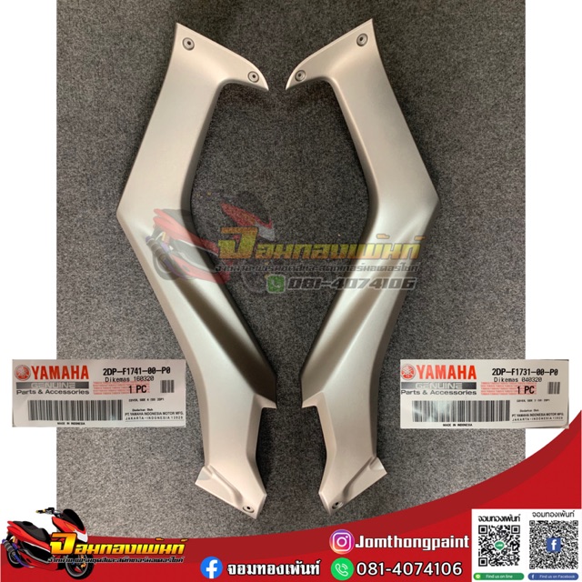 (แท้) Nmax155 เซ็ตกาบข้างตัวยาว+ครอบไฟเลี้ยว สีเทาเข้ม 2016-2018
