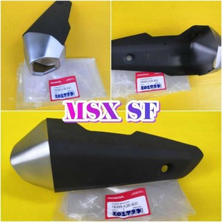 ﻿กันร้อนท่อ บังท่อ แผ่นเหล็กข้างท่อ MSXSF แท้เบิกศูนย์HONDA 18355-K26-B00 โปรโมชั่นจัดส่งถึงบ้านฟรี