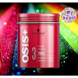 Schwarzkopf Osis+ Thrill 100 ml ไฟเบอร์แว๊กซ์ อยู่ทรงระดับ 3 ช่วยให้ผมดูมีรายละเอียดมากยิ่งขึ้น