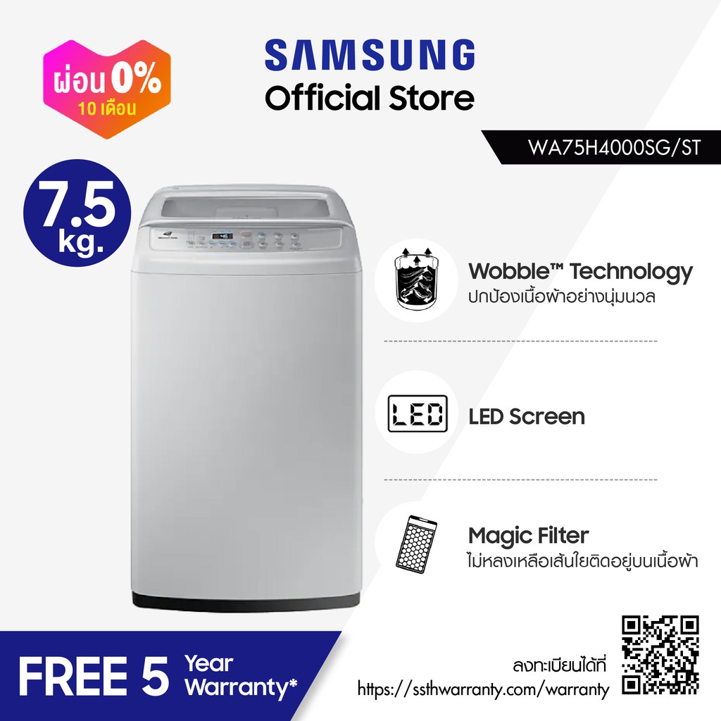 Samsung เครื่องซักผ้าฝาบน Wobble Technology ความจุ 7.5 กก. รุ่น WA75H4000SG/ST