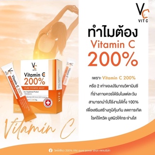 Vc Vit c Vitamin c 200% Pure Power Shot วิตามินซีเพียว 14ซอง