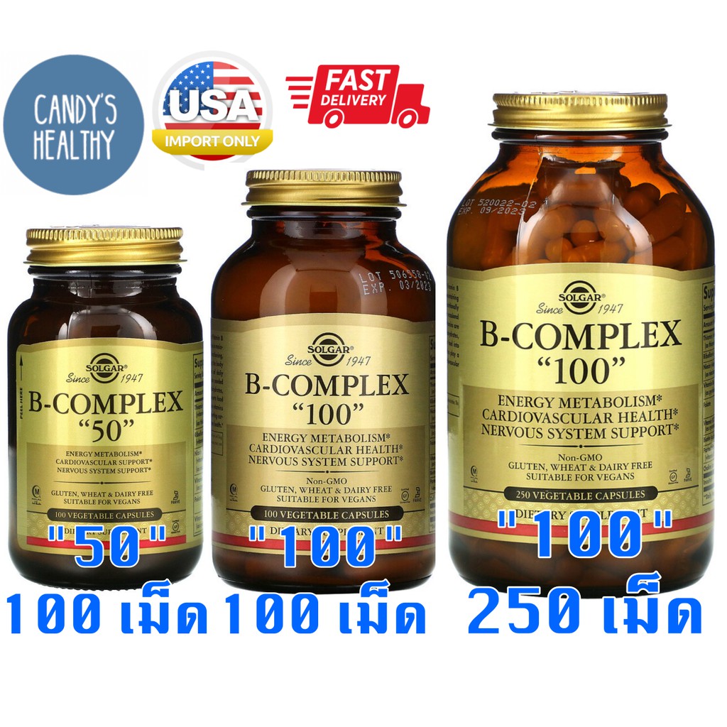 พร้อมส่งB100🔥 Solgar B-Complex "50" 100 แคปซูล และ"100" 250 แคปซูล วิตามินบีรวม Vitamin B บี คอมเพล็ก บำรุงสมอง