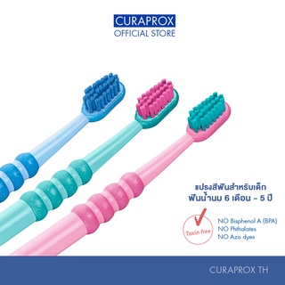 CURAPROX baby แปรงสีฟัน คูราพรอกซ์ สำหรับเด็กฟันน้ำนม อายุ 6 เดือน - 5 ปี BPA FREE