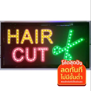 ป้ายไฟ LED  HAIR CUT