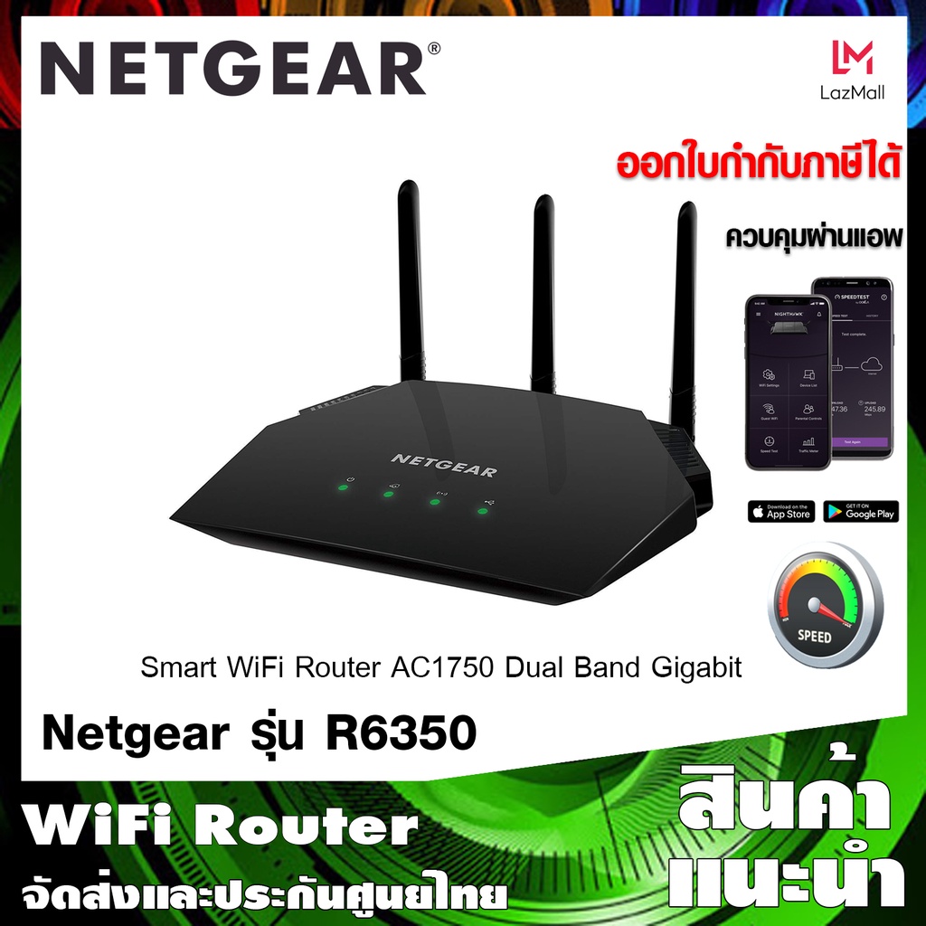 NETGEAR (R6350) AC1750 Smart WiFi Router— WiFi 5 Dual Band Gigabit ประกันศูนย์ไทย #4