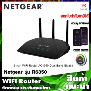 NETGEAR (R6350) AC1750 Smart WiFi Router— WiFi 5 Dual Band Gigabit ประกันศูนย์ไทย