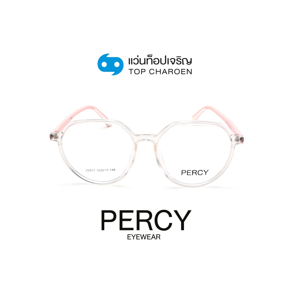 PERCY แว่นสายตาวัยรุ่นทรงหยดน้ำ 22011-C5 size 55 By ท็อปเจริญ
