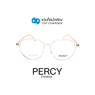 PERCY แว่นสายตาวัยรุ่นทรงหยดน้ำ 22011-C5 size 55 By ท็อปเจริญ