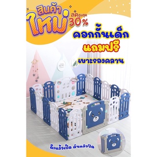 คอกกั้นเด็กเสริมพัฒนาการ แถมฟรีแผ่นรองคลาน จัดส่งฟรี