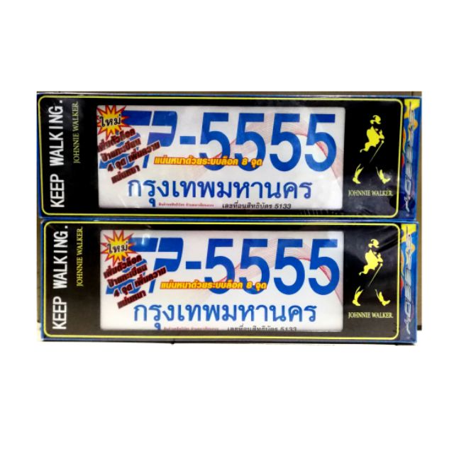 กรอบป้ายกันน้ำsp5555 แบบยาวยาว​ จอนนี่​johnie walker