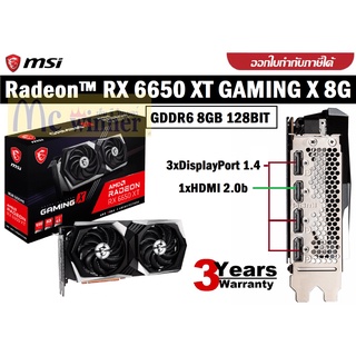 VGA (การ์ดแสดงผล) MSI Radeon RX 6650 XT GAMING X 8G - 8GB GDDR6 128BIT ประกัน 3 ปี *ของแท้*