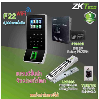 ZKTeco F22 WiFi สแกนนิ้วบันทึกเวลาเปิดประตู รูปแบบทันสมัย ขนาดกระทัดรัด พร้อม WiFi และชุดกลอนสำหรับประตูไม้