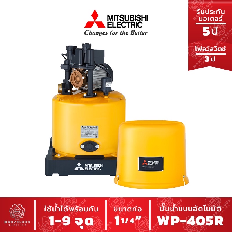 ปั๊มน้ำอัตโนมัติ WP-405 R ปั๊มน้ำ MITSUBISHI Water Pump Series R ขนาด 400w wp405r wp 405