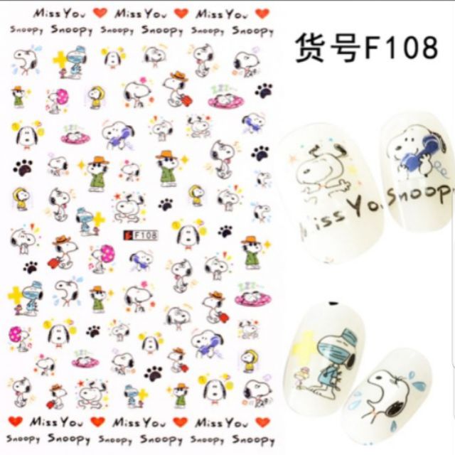 F108 สติกเกอร์แต่งเล็บ Snoopy