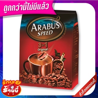 อาราบัสสปีด กาแฟปรุงสำเร็จชนิดผง 3in1 ออริจินัล 18 กรัม x 30 ซอง  Arabus Speed 3in1 Coffee Original 18 g x 30 Sachets