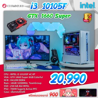 COMKUB คอม พิวเตอร์ตั้งโต๊ะ i3 10105F  / GTX 1660 SP / H410M  / RAM 16 GB  / SSD 250 GB / 700W