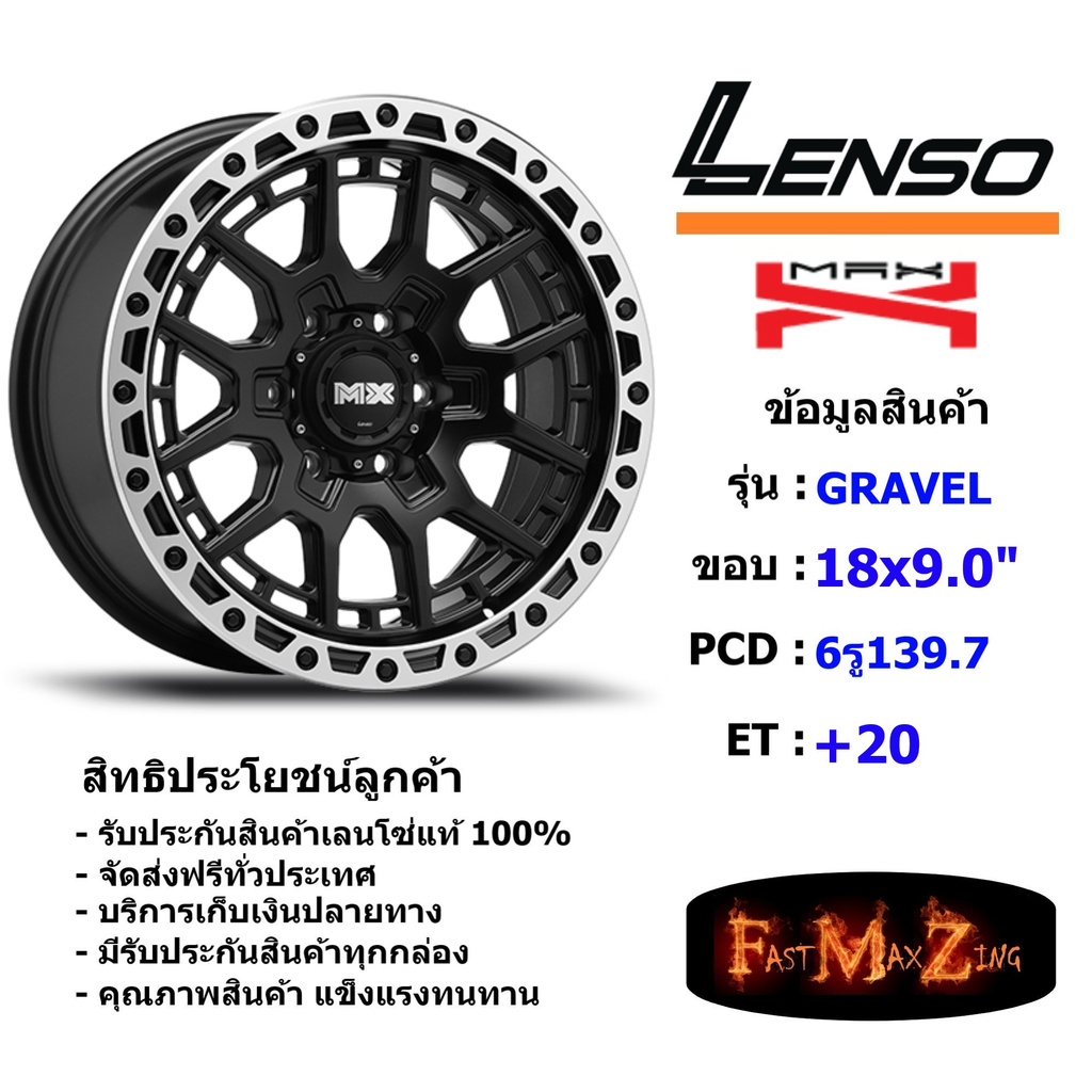 Lenso Wheel MX GRAVEL ขอบ 18x9.0" 6รู139.7 ET+20 สีMKD แม็กเลนโซ่ ล้อแม็ก เลนโซ่ lenso18 แม็กรถยนต์ขอบ18