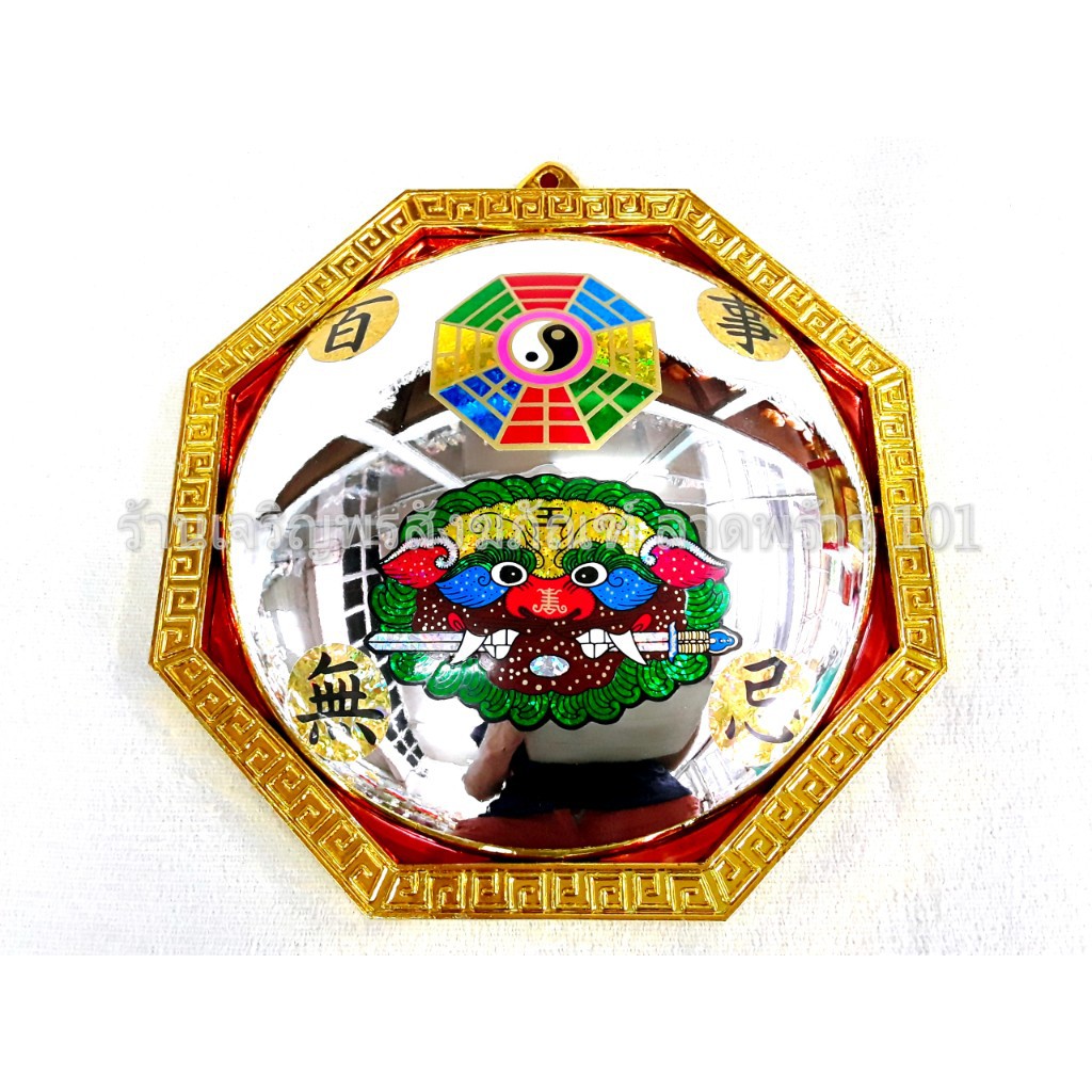 กระจกแปดเหลี่ยมแบบนูน รูปยันต์8ทิศและสิงห์คาบดาบ กระจก8เหลี่ยม แก้เคล็ด ยันต์แปดทิศ ยันต์8ทิศ กระจกนูน กระจกแก้ฮวงจุ้ย