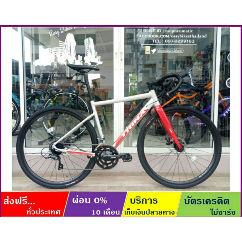 TRINX CLIMBER 2.1(ส่งฟรี+ผ่อน0%) จักรยานเสือหมอบไซโคครอส ล้อ 700C เกียร์ CLARIS 16SP ดิสก์เบรค ดุมแบริ่ง เฟรมALLOY