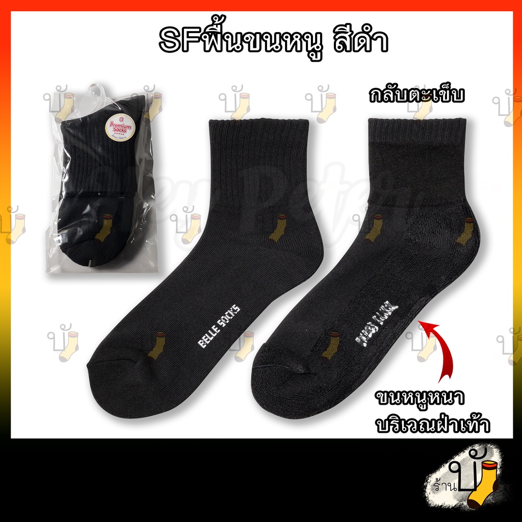 ถุงเท้าทำงาน พื้นหนานุ่มขนหนู สีพื้น ฟรีไซส์ Free size เนื้อหนา ระบายอากาศ ผลิตไทย