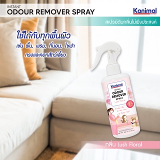 Kanimal สเปรย์กำจัดกลิ่นสุนัข กลิ่นแมว Odour Remover Spray 300 ml. (ใช้ได้ทั้งกลิ่นสุนัขและแมว)