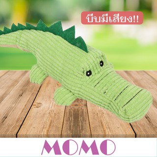 MOMO ของเล่นสัตว์เลี้ยง ตุ้กตาสัตว์เลี้ยง มีเสียงปิ๊ป (TT515) Crocodile Dog Sound Toy