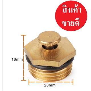 หัวสปริงเกอร์ (1/2") 360 องศา ทองเหลือง สปริงเกอร์