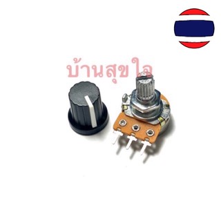 🇹🇭 วอลลุ่ม 3ขา มีปุ่ม B1K B10K B50K B100K B500K Ohm 3 Pin Linear Taper Rotary Potentiometer for Arduino with Cap