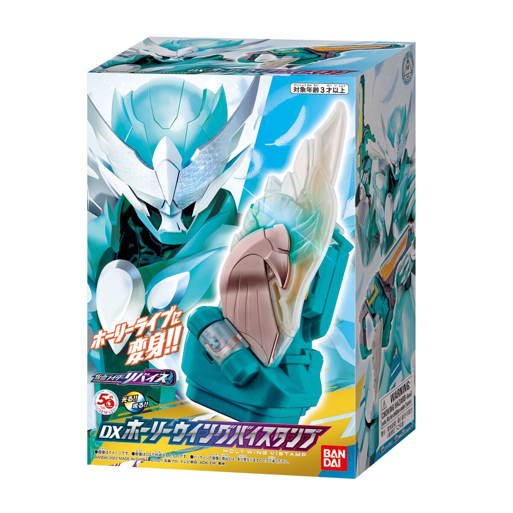 BANDAI KAMEN RIDER REVICE DX LIVE HOLY WING VISTAMP BISTAMP EVIL