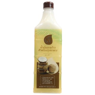 น้ำมันมะพร้าวสำหรับทำอาหาร Kao Coconut Oil 1000ml.