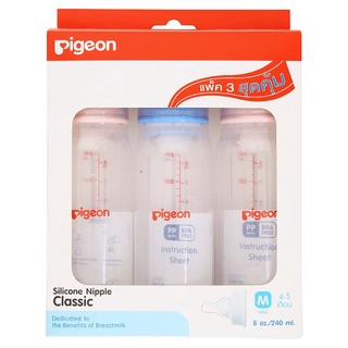 ถูกที่สุด✅ พีเจ้น ขวดนมพร้อมจุกนมคลาสสิค ปลอดสารบีพีเอ 8ออนซ์ สำหรับ 4-5 เดือน 3 ขวด Pigeon Classic Silicone Nipple 8oz