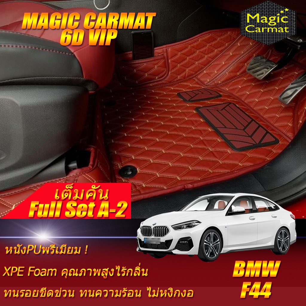 BMW 2 Series F44 2020-2027 (เต็มคันถาดท้ายแบบ A) พรมรถยนต์ BMW 2 Series F44 220i 218i พรม6D VIP Magi