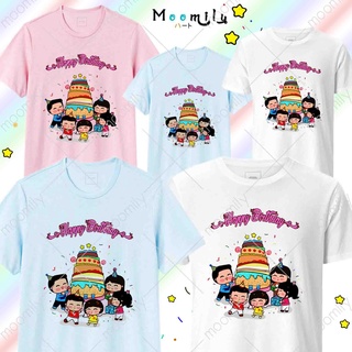 เสื้อวันเกิด MMLFAMILYHBD เสื้อทีม เสื้อแก๊งค์ เด็ก ถึง ไซส์ใหญ่ เสื้อรวมญาติ S ถึง 4XL 5xl