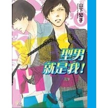 BL Stylish Man Is Me Tomoko Yamashita Single Book End (ทั้งหมด)