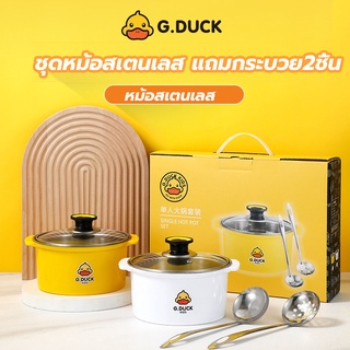 ชุดหม้อสเตนเลส แถมกระบวย2ชิ้น ออกแบบถอดล้างง่าย สวยน่ารัก