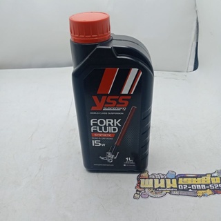 น้ำมันโช้คอัพ (YSS) FORK FLUID 15w (1L.L) (รหัส : 8859253954750)