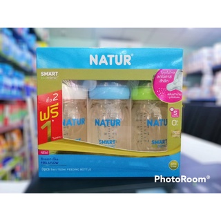 ขวดนมเนเจอร์สีชา ขนาด 4 ออนซ์ แพค 2 แถม 1(natur)