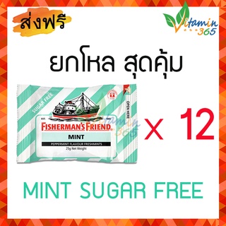 (1โหล)  Fisherman s Friends ลูกอม ฟิชเชอร์แมน เฟรน รส Mint sugar free