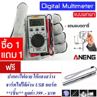 ดิจิตอลมัลติมิเตอร์ LCD แบบพกพกพา ditigal multimeter