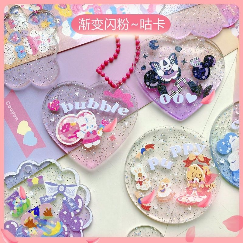 พวงกุญแจอะคริลิค จี้กลิตเตอร์ไล่โทนสี แฮนด์เมด DIY 10 ชิ้น
